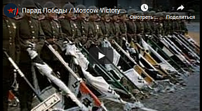 Парад Победы 24 июня 1945г. Парад Победы 24 июня 1945г.