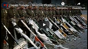 Parada Victoriei de la Moscova (24 iunie 1945) Parada Victoriei de la Moscova (24 iunie 1945)