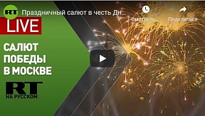 Focurile de artificii festive în onoarea celei de-a 75-a aniversări a Victoriei în Marele Război pentru Apărarea Patriei
