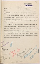 3. Проект решения Политбюро ЦК ВКП(б) об оказании СССР помощи Чехословакии в случае выполнения Францией своих союзнических обязательств. (20 сентября 1938)