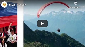 Виды России Виды России