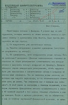 1. Шифртелеграмма полпреда СССР во Франции Я.З. Сурица в НКИД СССР о беседе с премьер-мин. Франции Э. Даладье о проблемах франко-советского военно-технич. сотрудничества и позиции Польши и Румынии в случае нападения Германии на Чехословакию (25 мая 1938)